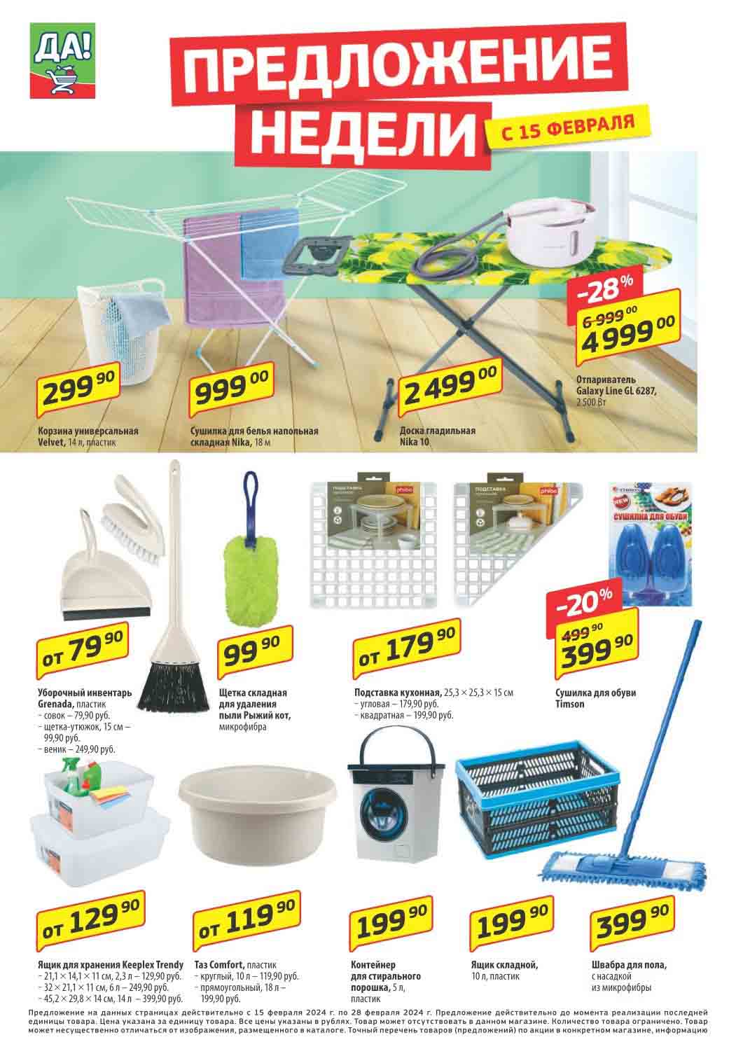 ящик для хранения keeplex trendy 129.90 руб. 